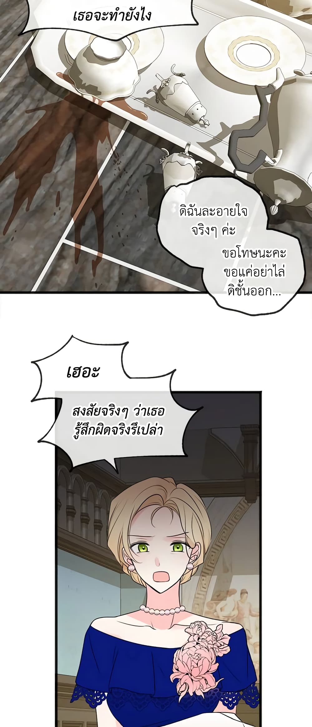 Flowers May Wither but You Remain page 15