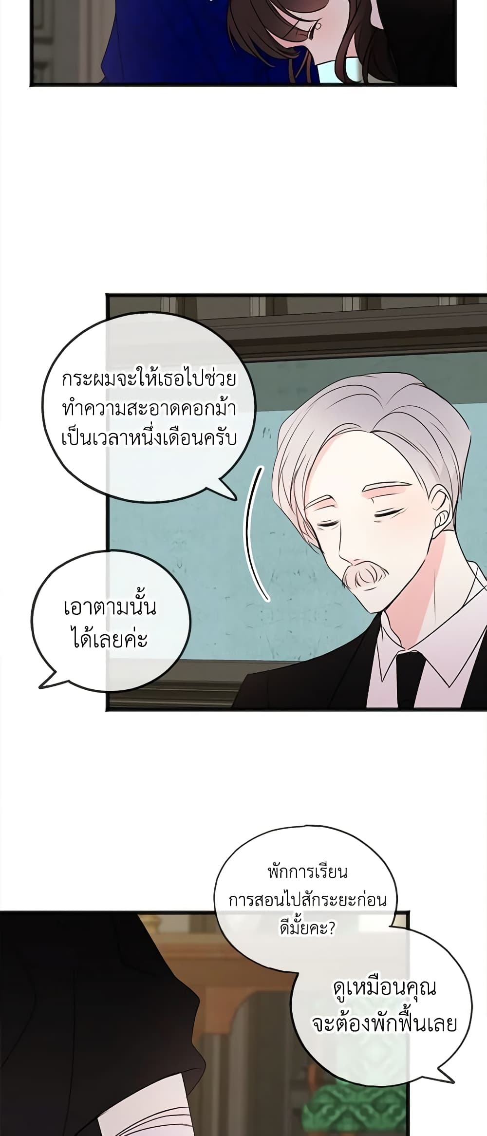 Flowers May Wither but You Remain page 18