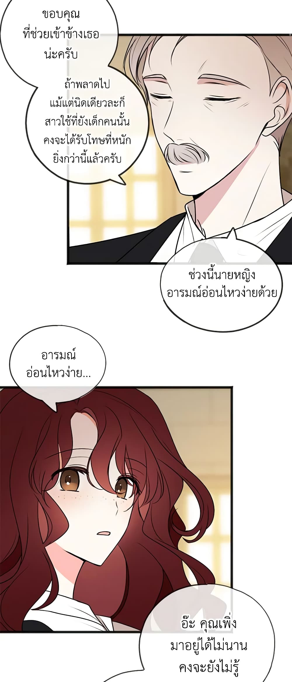 Flowers May Wither but You Remain page 23