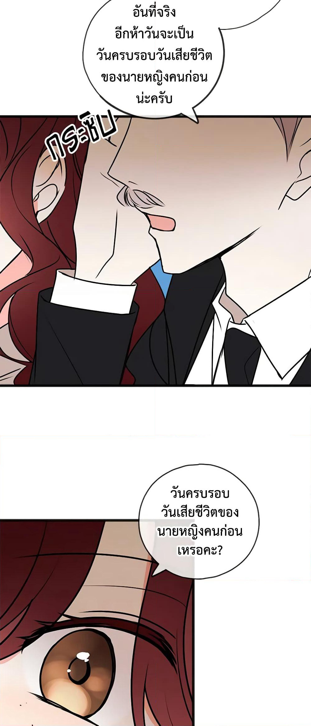 Flowers May Wither but You Remain page 24