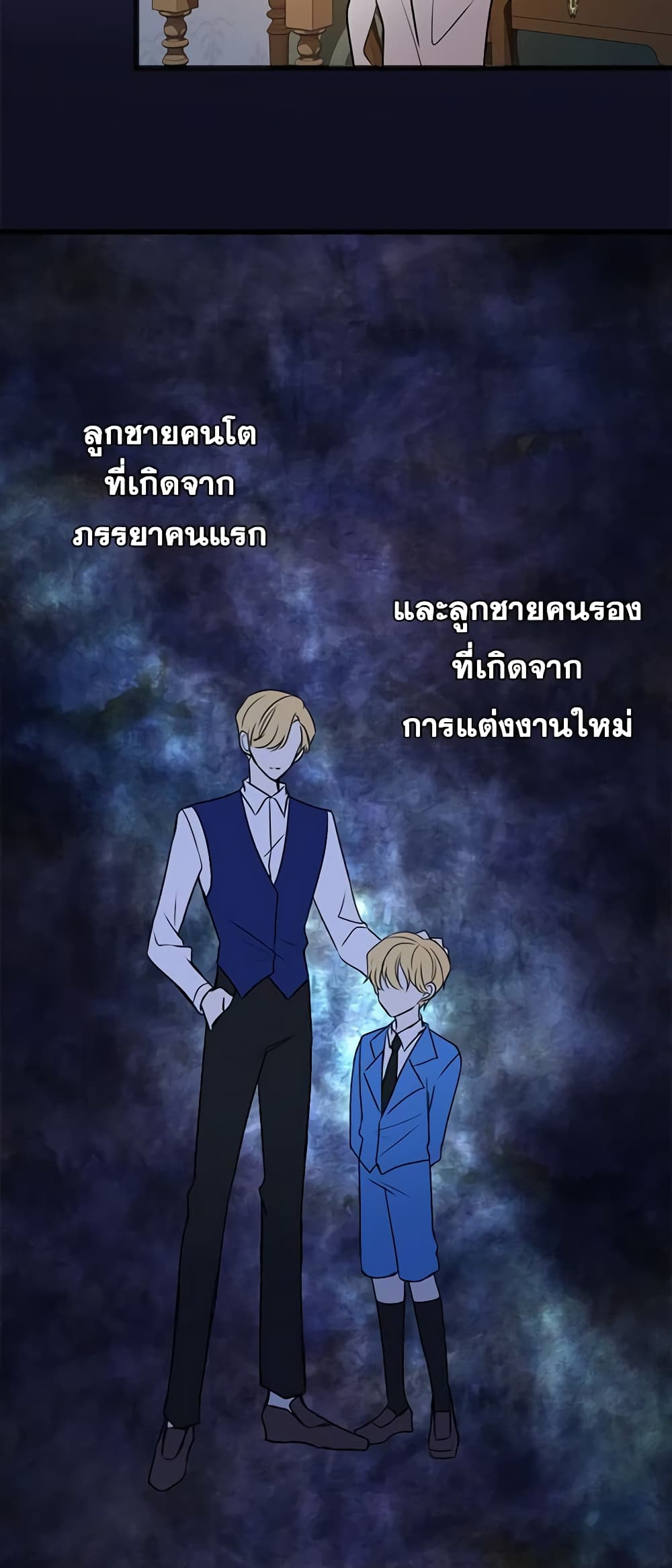 Flowers May Wither but You Remain page 27