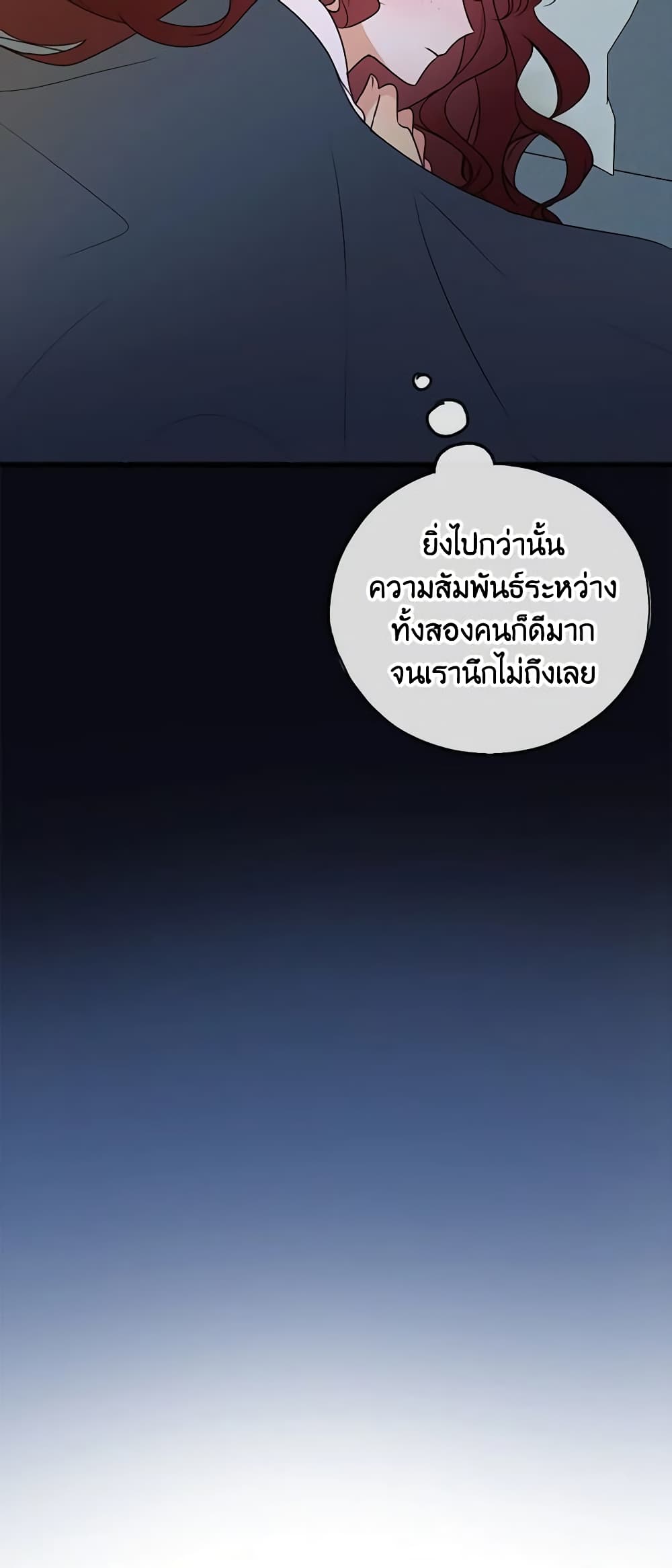 Flowers May Wither but You Remain page 29