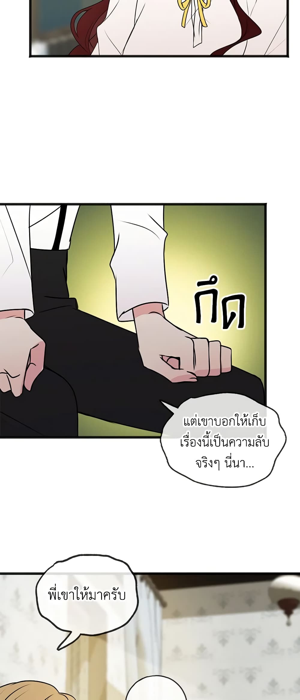 Flowers May Wither but You Remain page 34