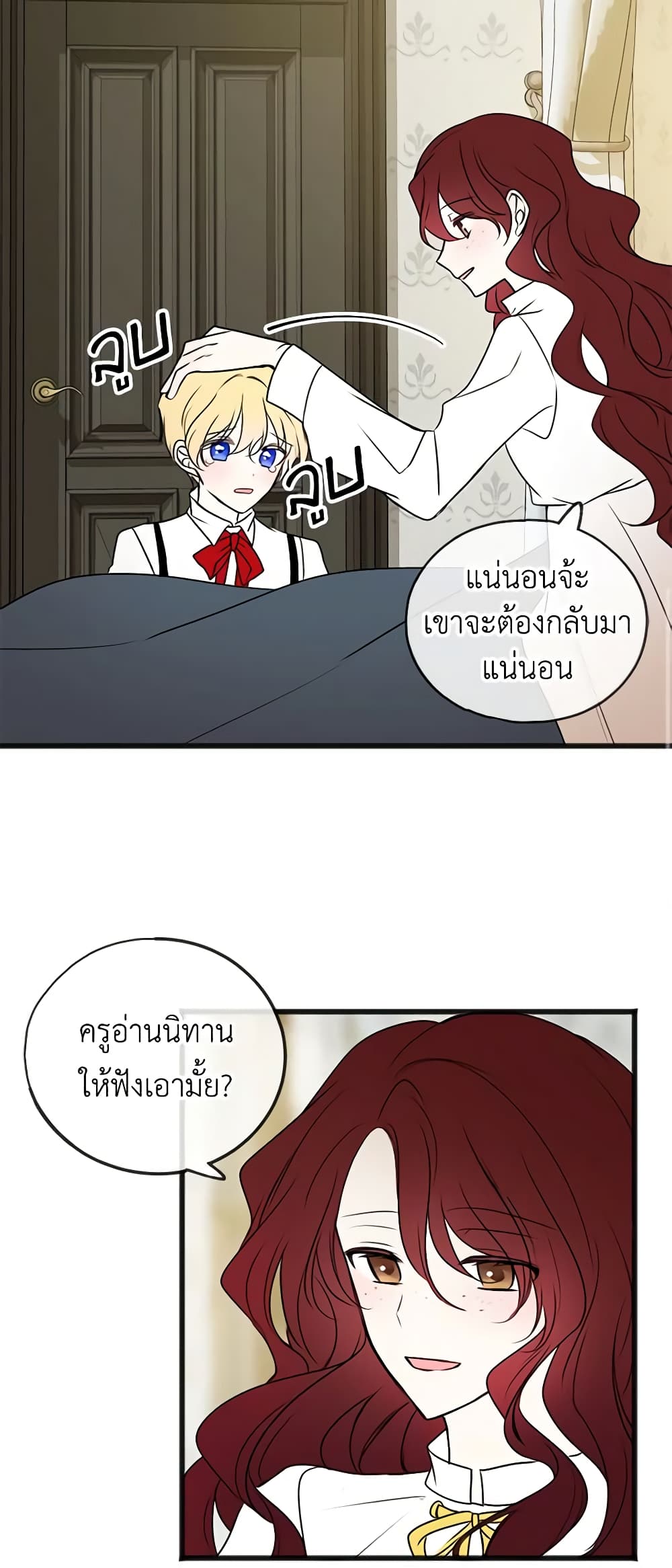 Flowers May Wither but You Remain page 40