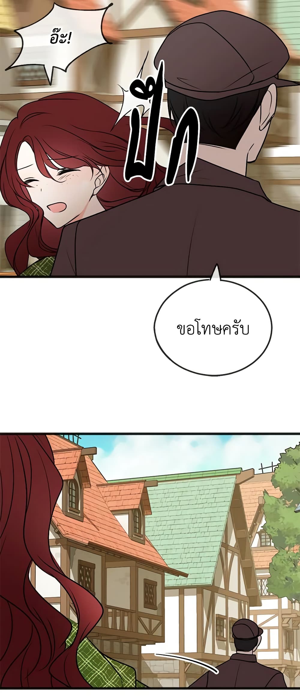 Flowers May Wither but You Remain page 49