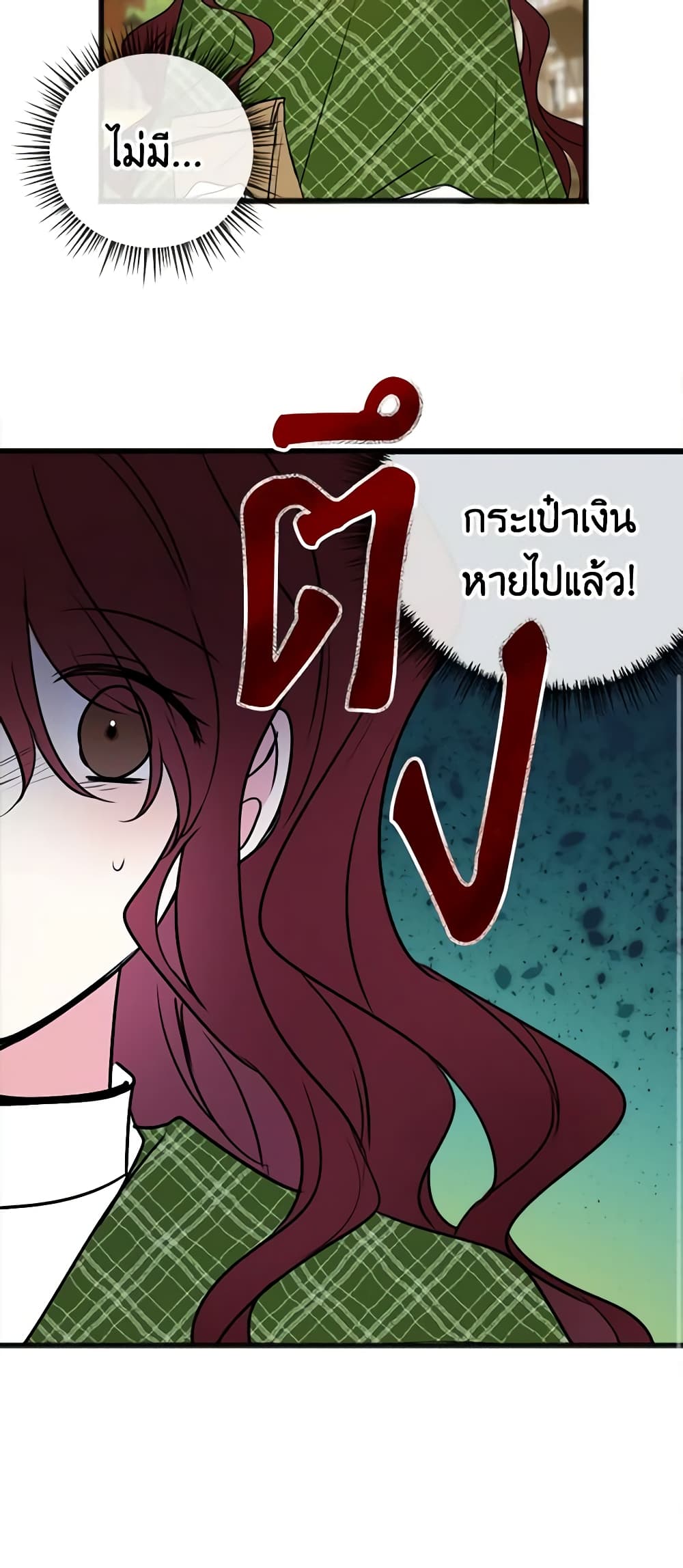 Flowers May Wither but You Remain page 51