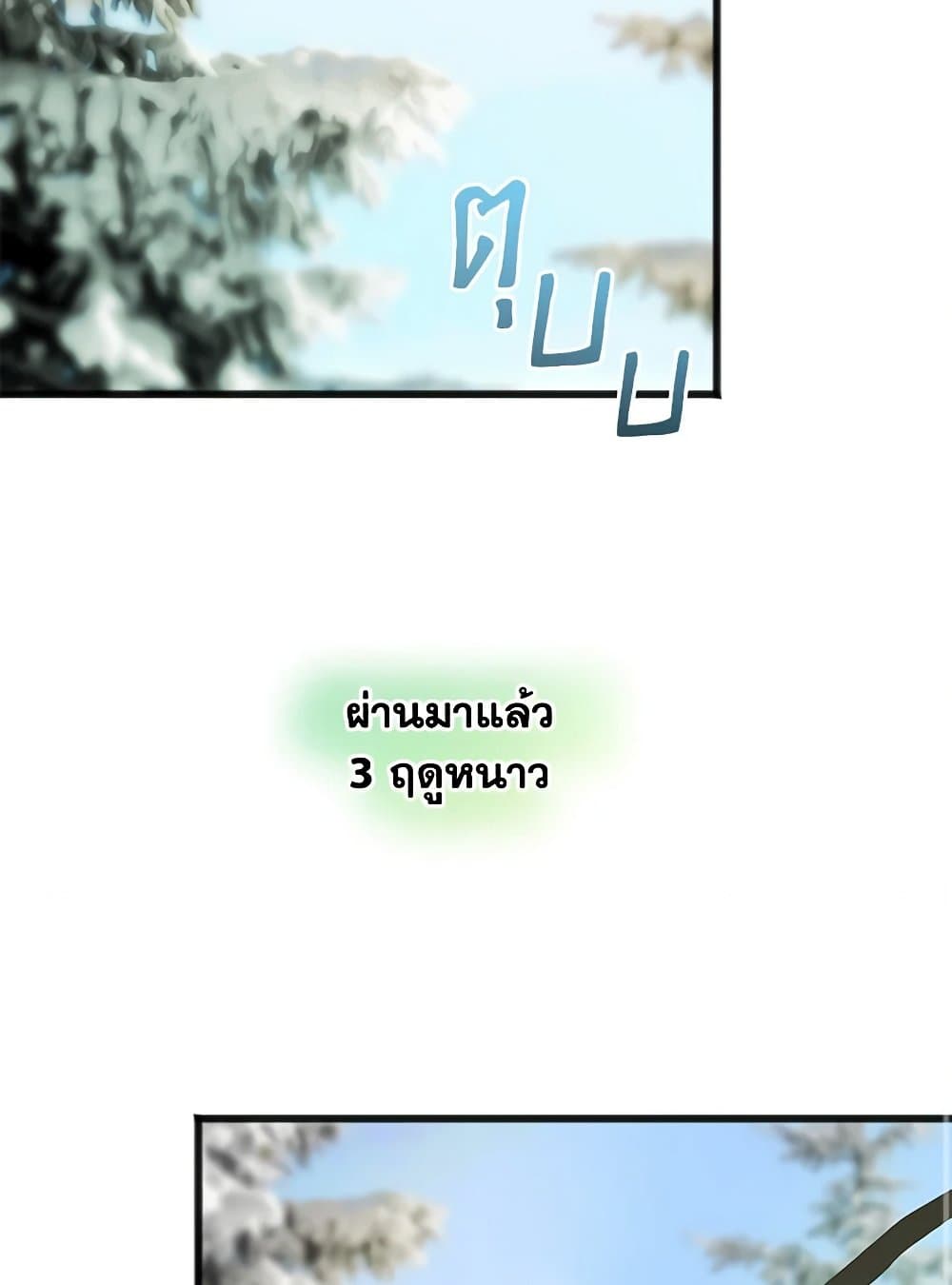 Flowers May Wither but You Remain page 3