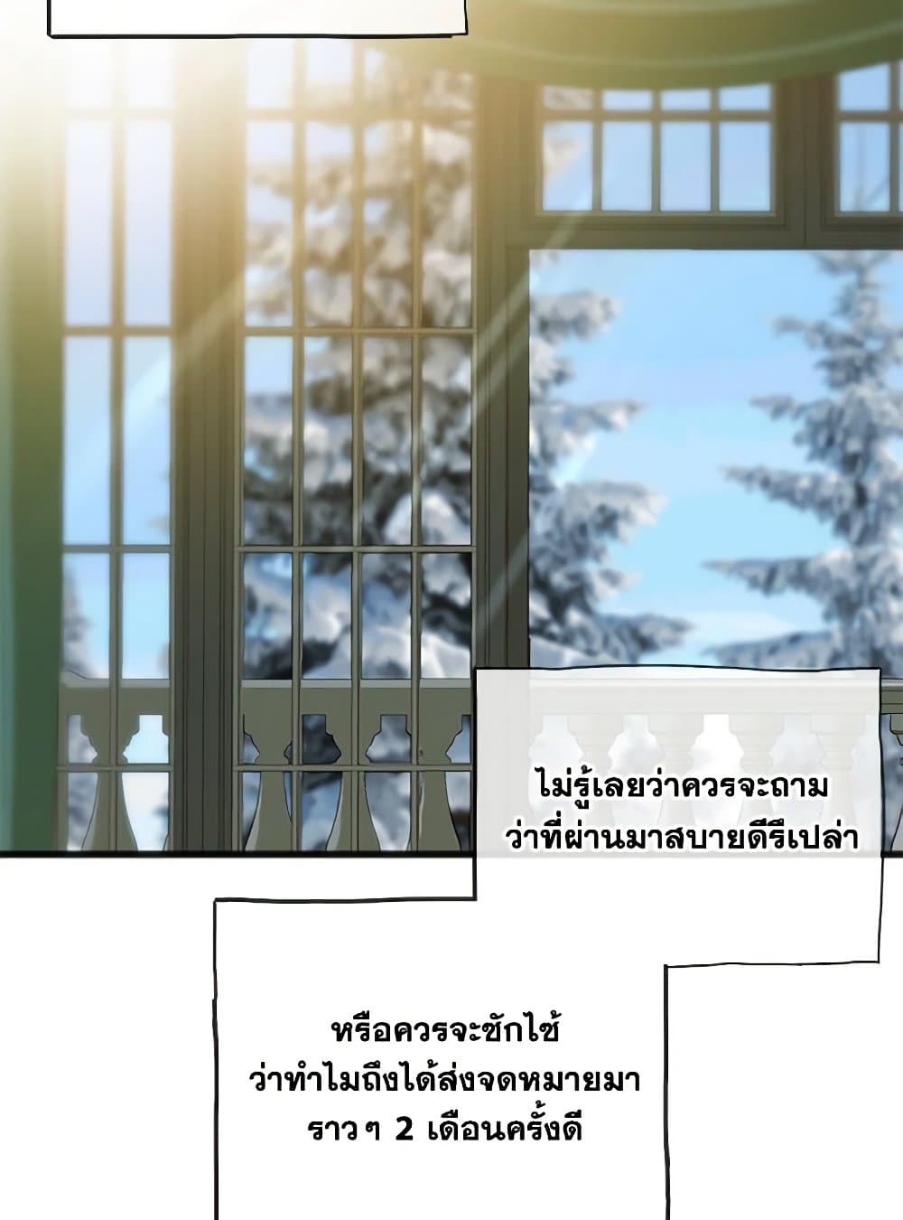 Flowers May Wither but You Remain page 5