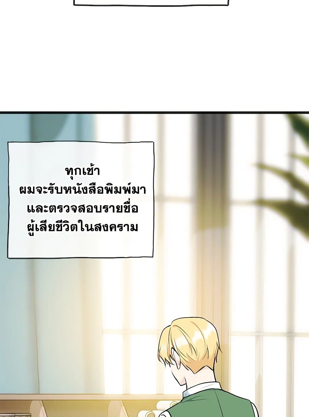 Flowers May Wither but You Remain page 6