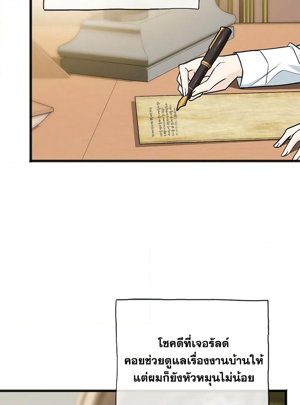 Flowers May Wither but You Remain page 8