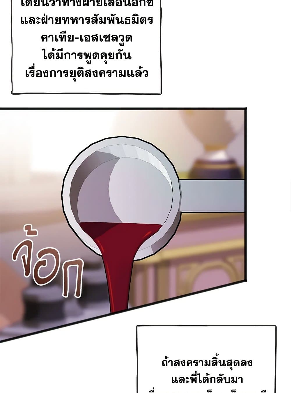 Flowers May Wither but You Remain page 10