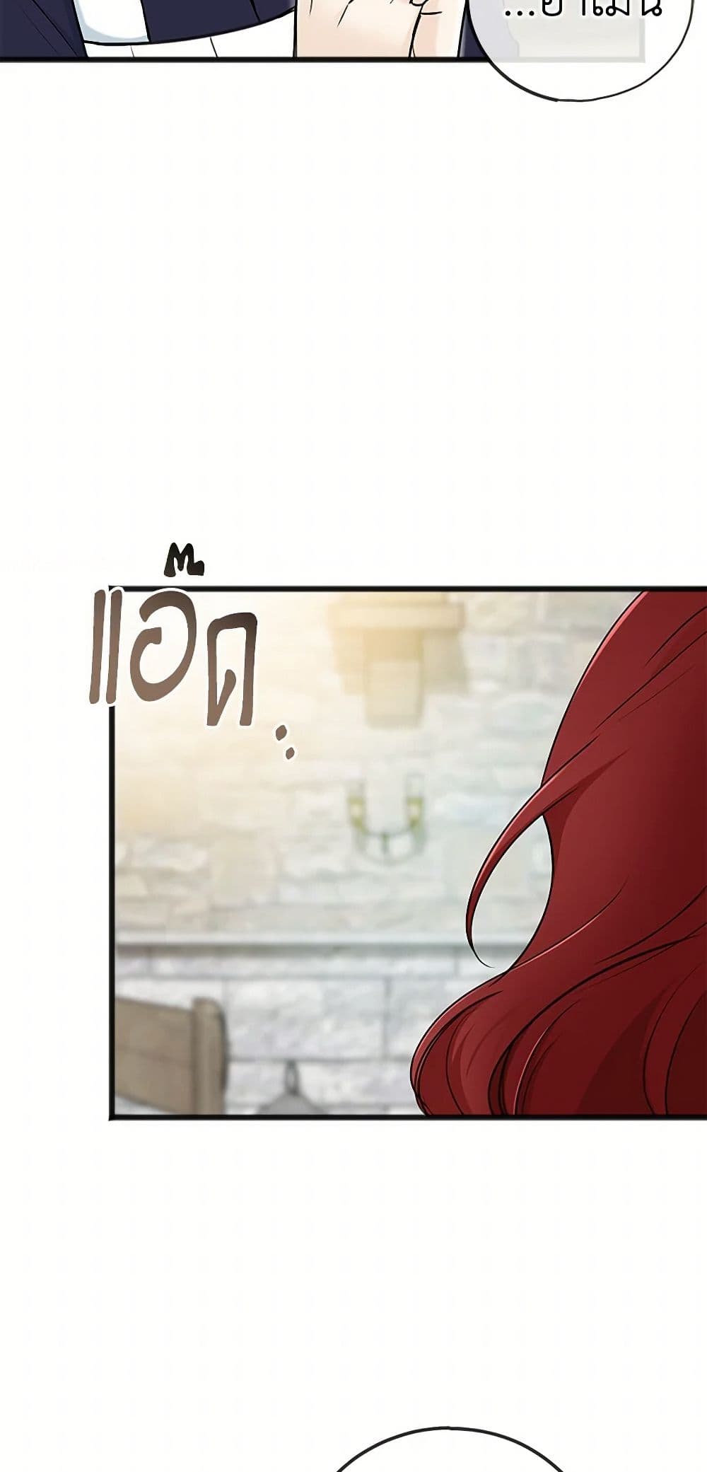 Flowers May Wither but You Remain page 6