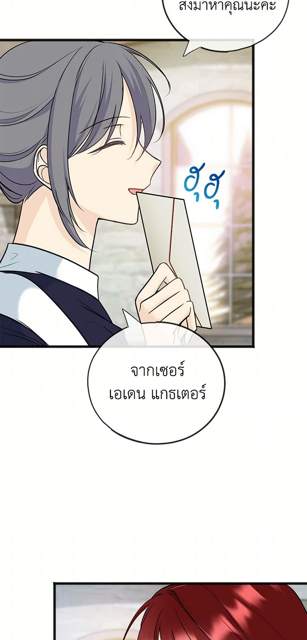 Flowers May Wither but You Remain page 9