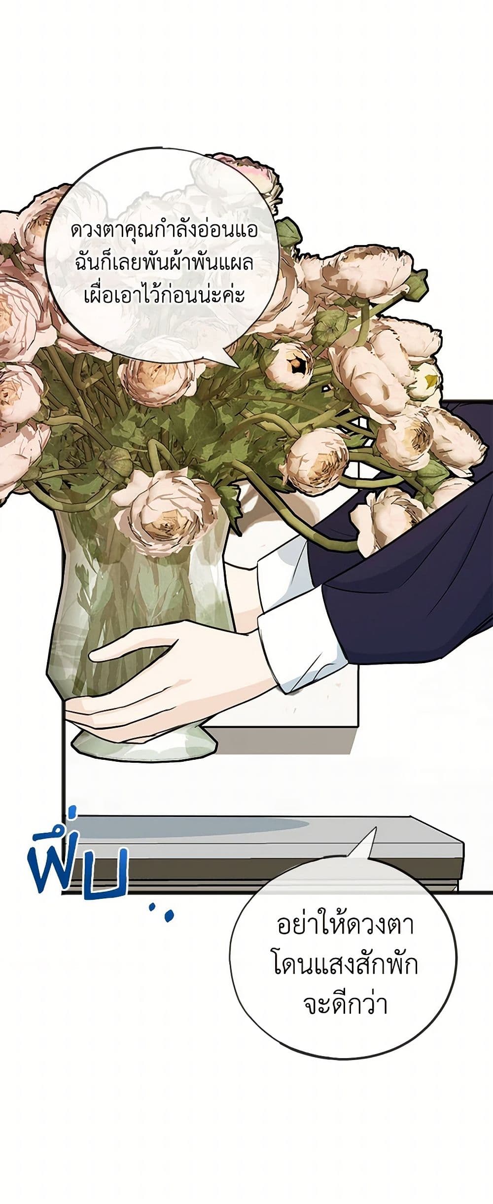 Flowers May Wither but You Remain page 4
