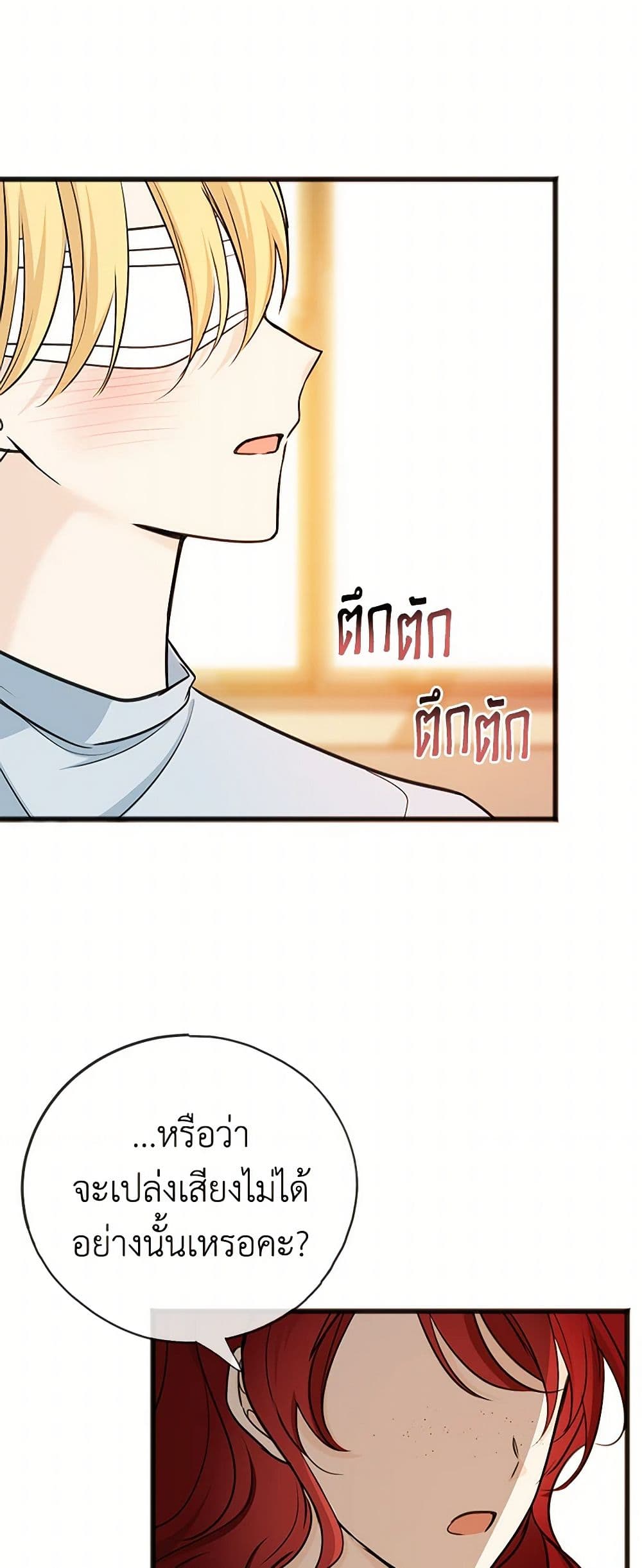 Flowers May Wither but You Remain page 5