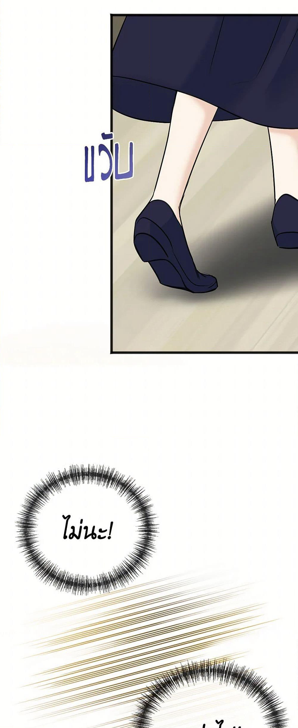 Flowers May Wither but You Remain page 10