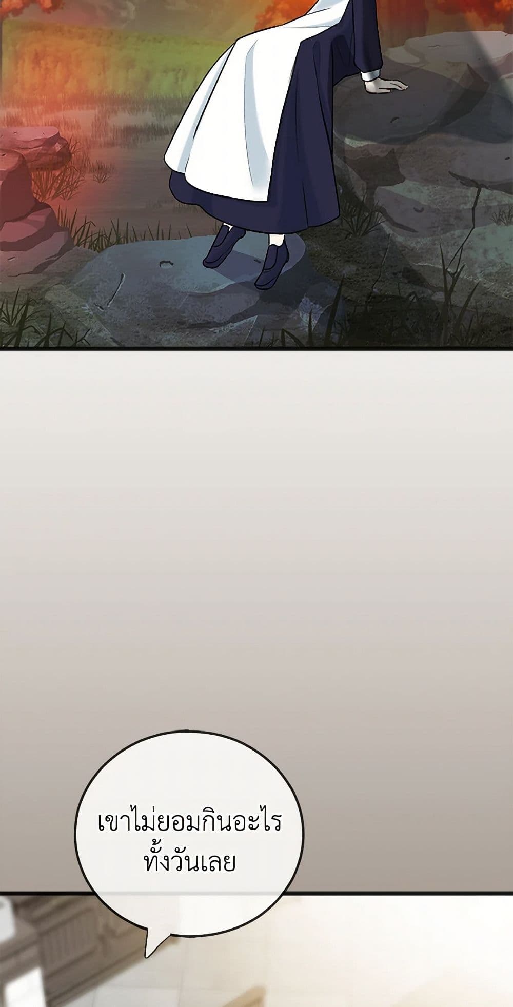 Flowers May Wither but You Remain page 5
