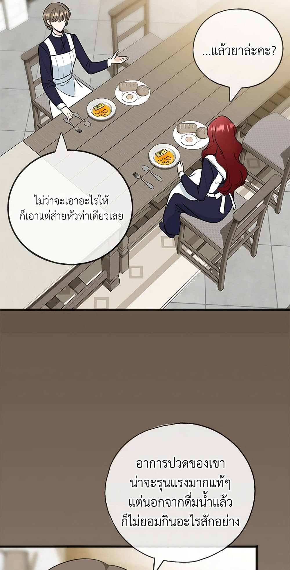 Flowers May Wither but You Remain page 6