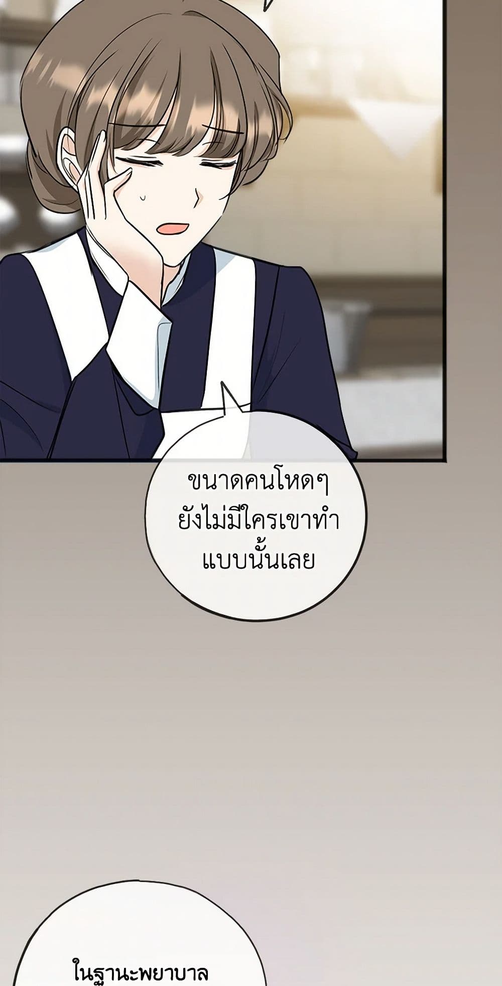 Flowers May Wither but You Remain page 7