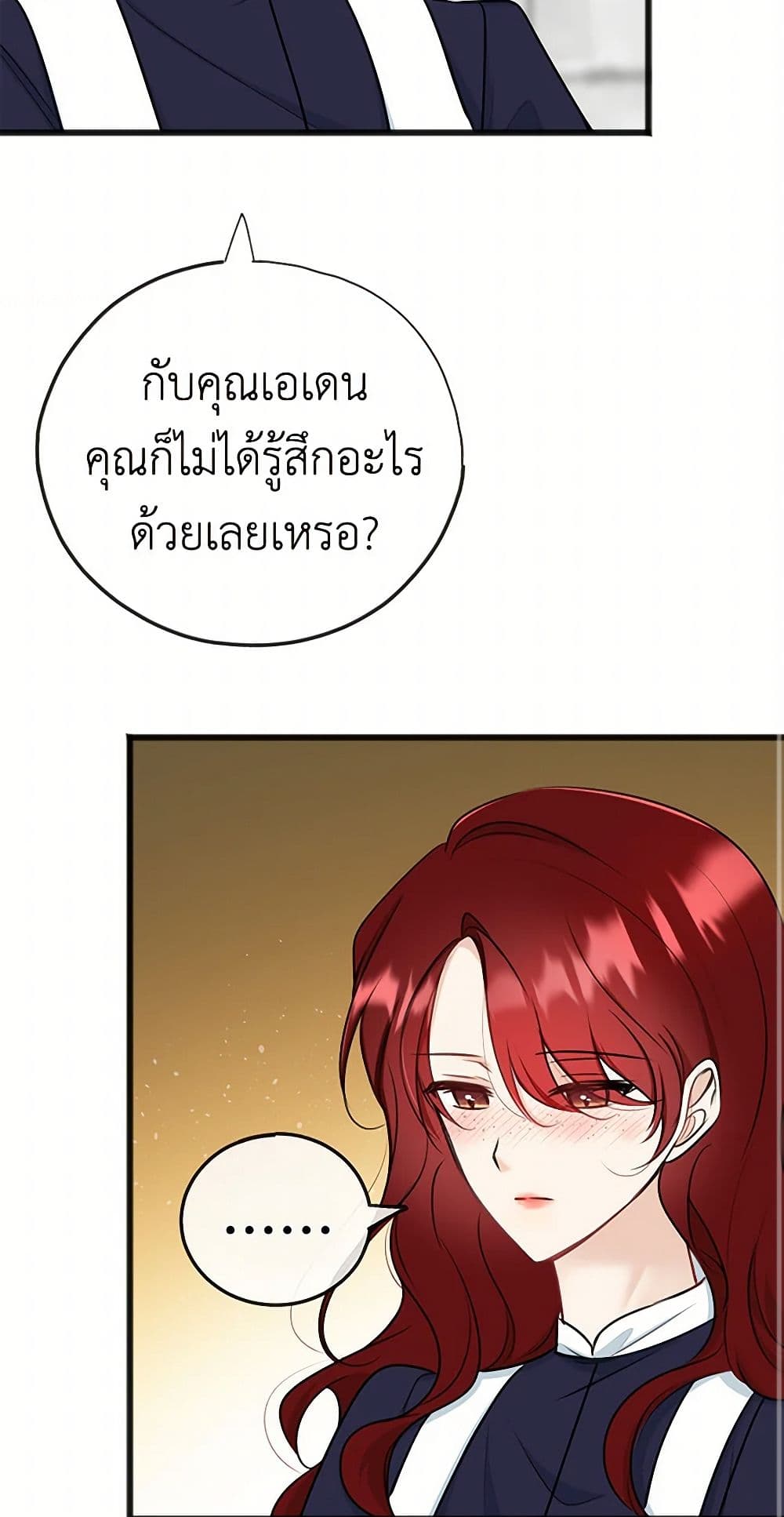 Flowers May Wither but You Remain page 3