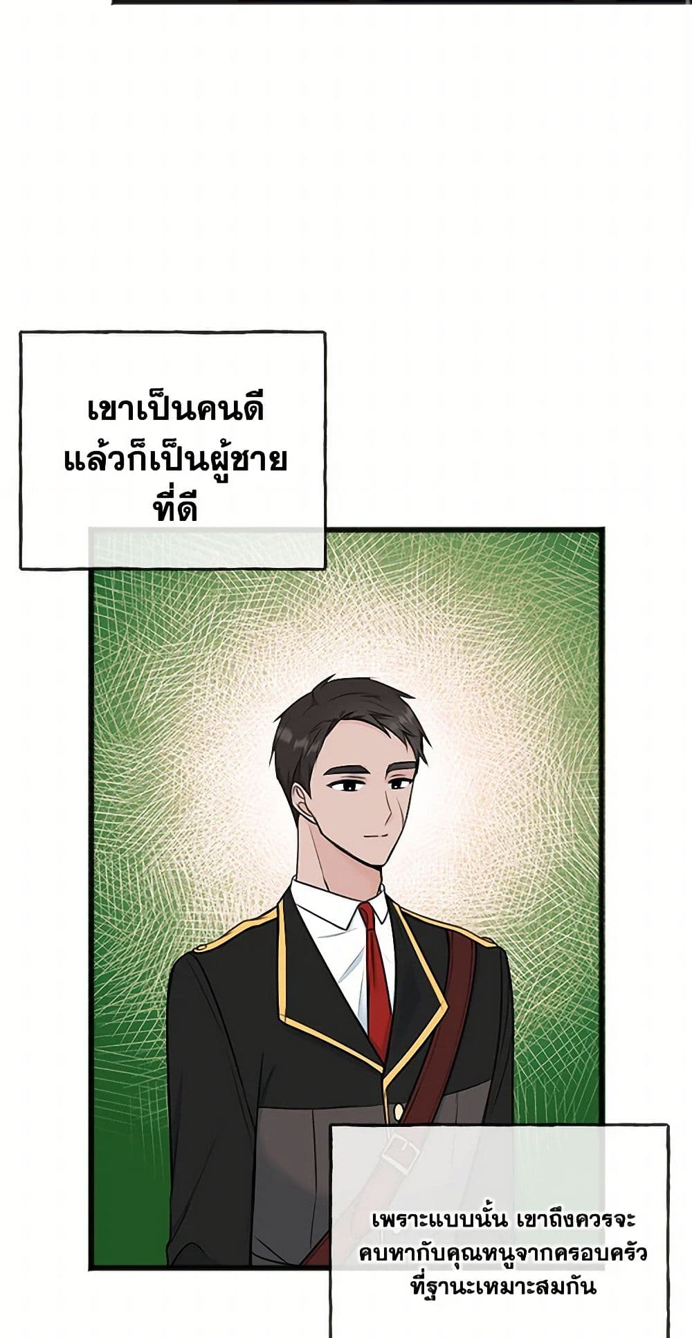Flowers May Wither but You Remain page 4