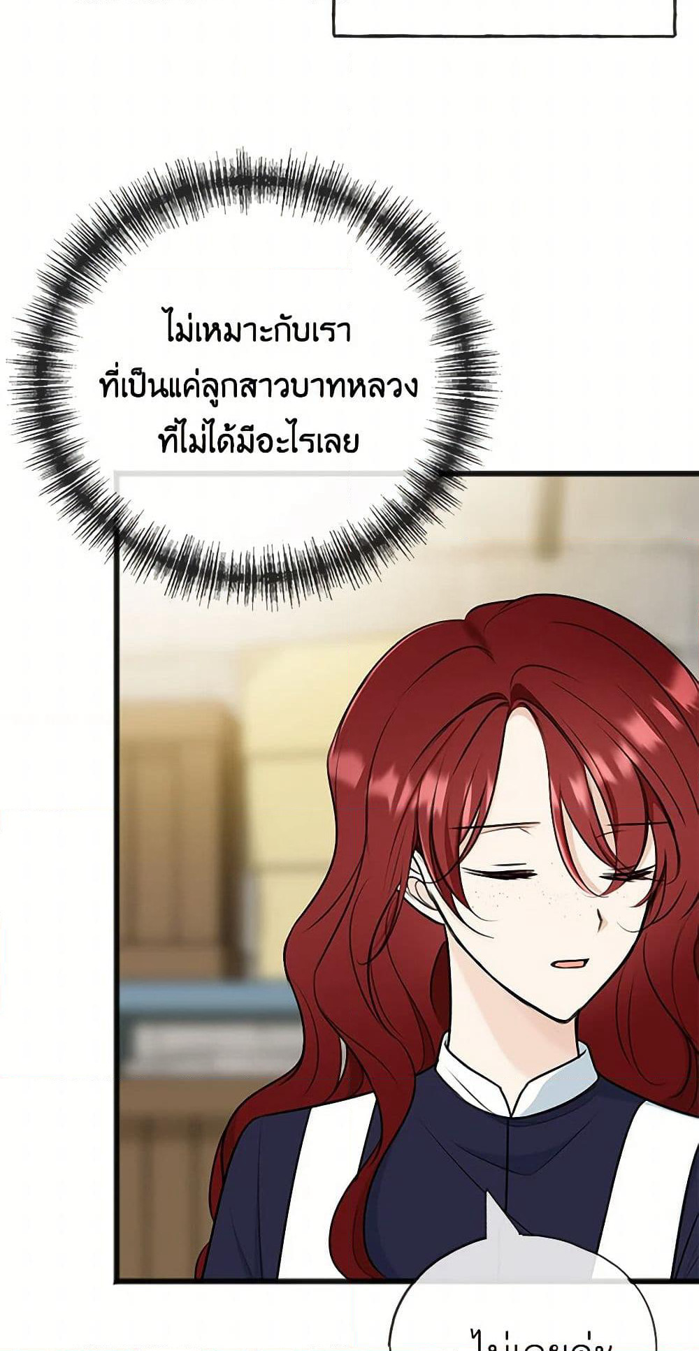 Flowers May Wither but You Remain page 5