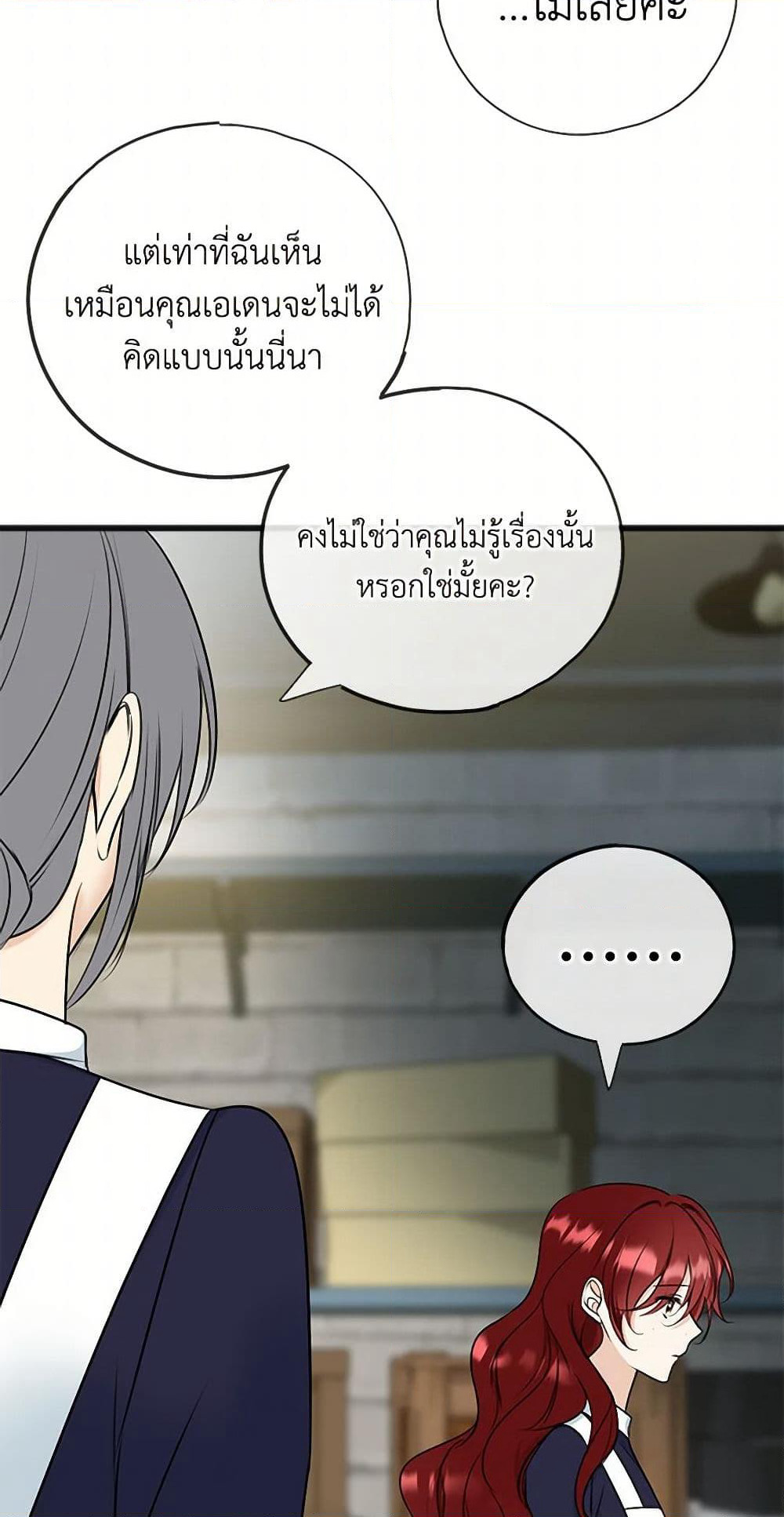 Flowers May Wither but You Remain page 6