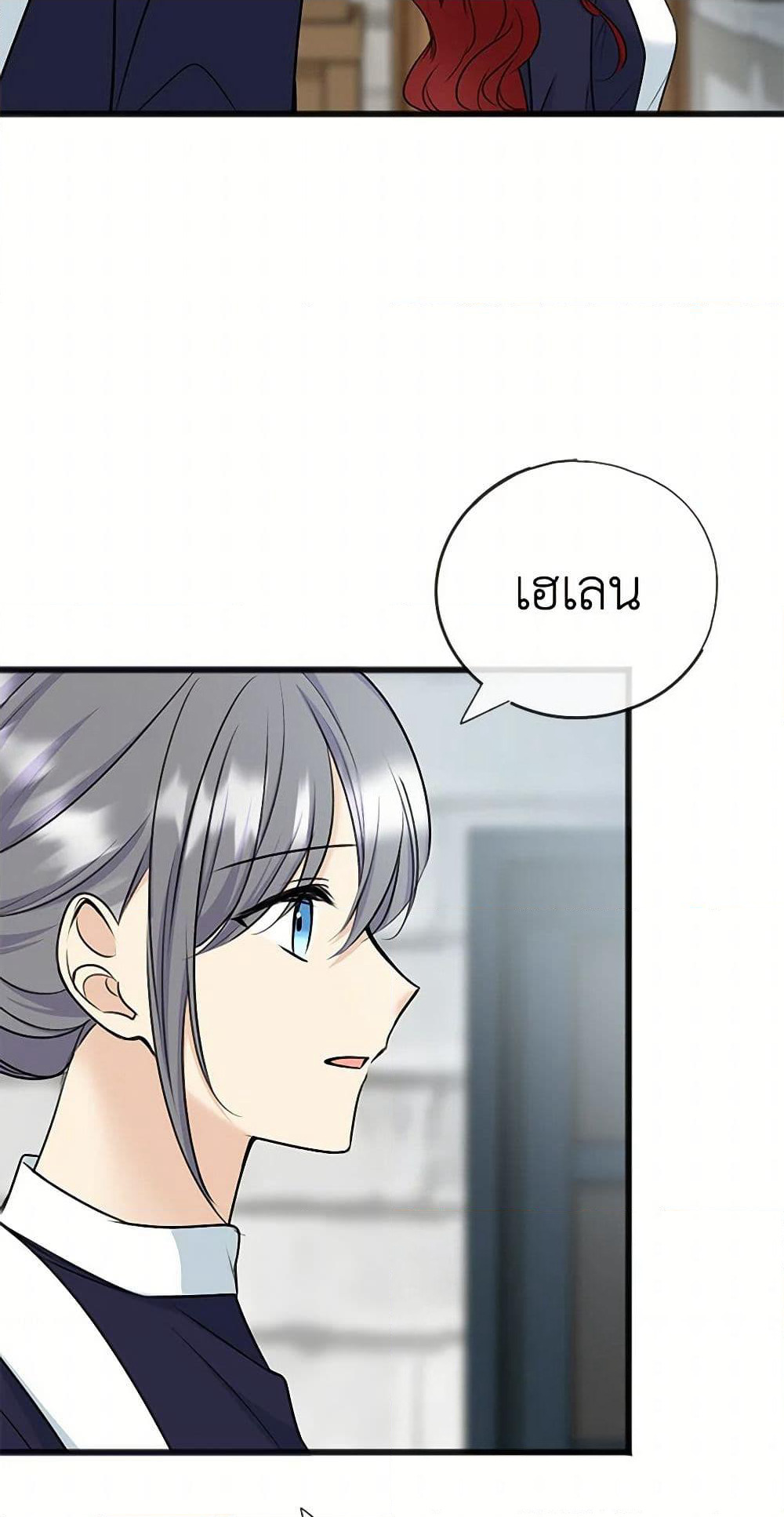 Flowers May Wither but You Remain page 7
