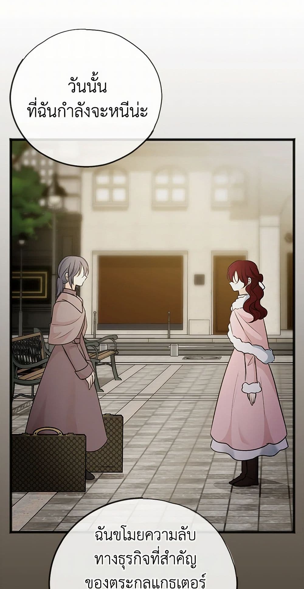 Flowers May Wither but You Remain page 10