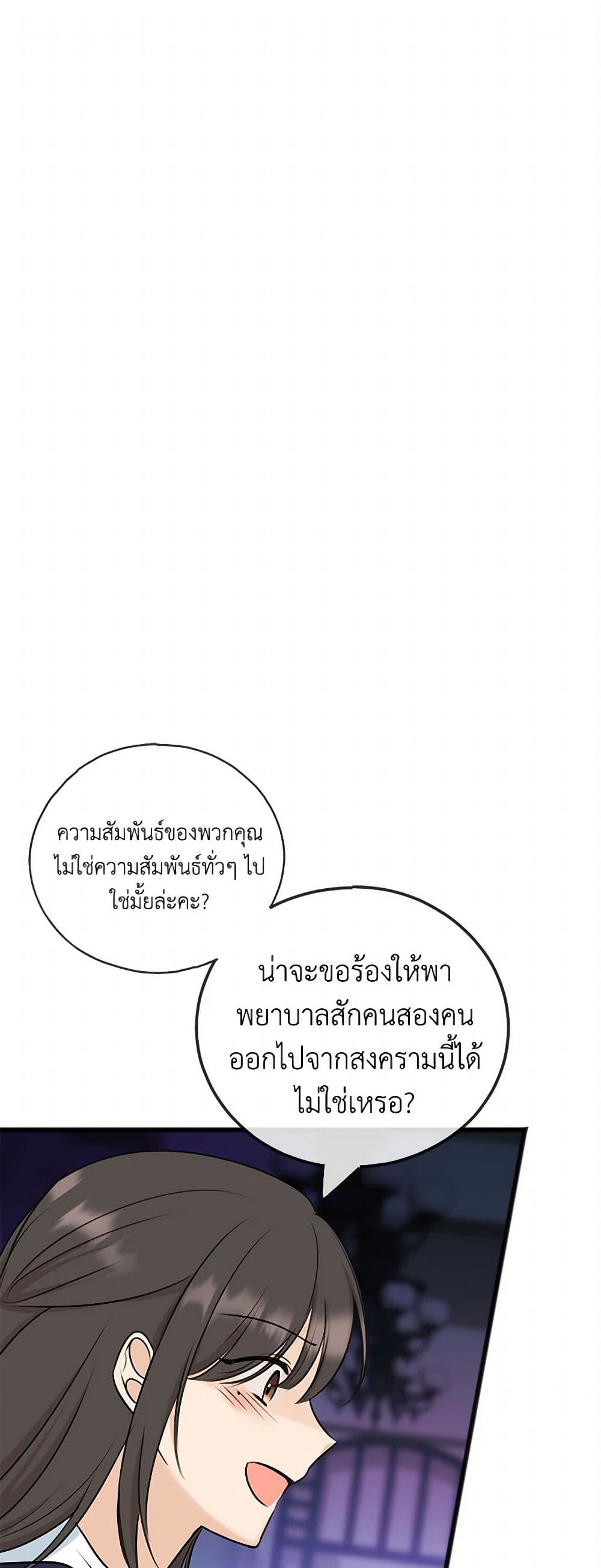 Flowers May Wither but You Remain page 2