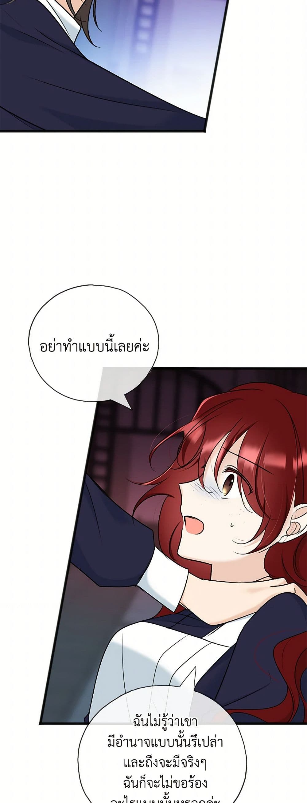 Flowers May Wither but You Remain page 3