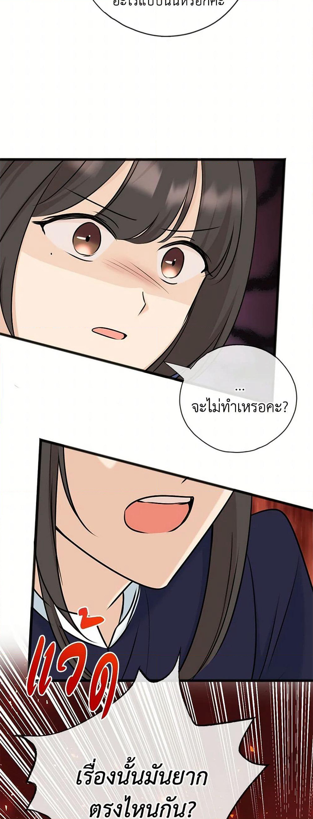 Flowers May Wither but You Remain page 4