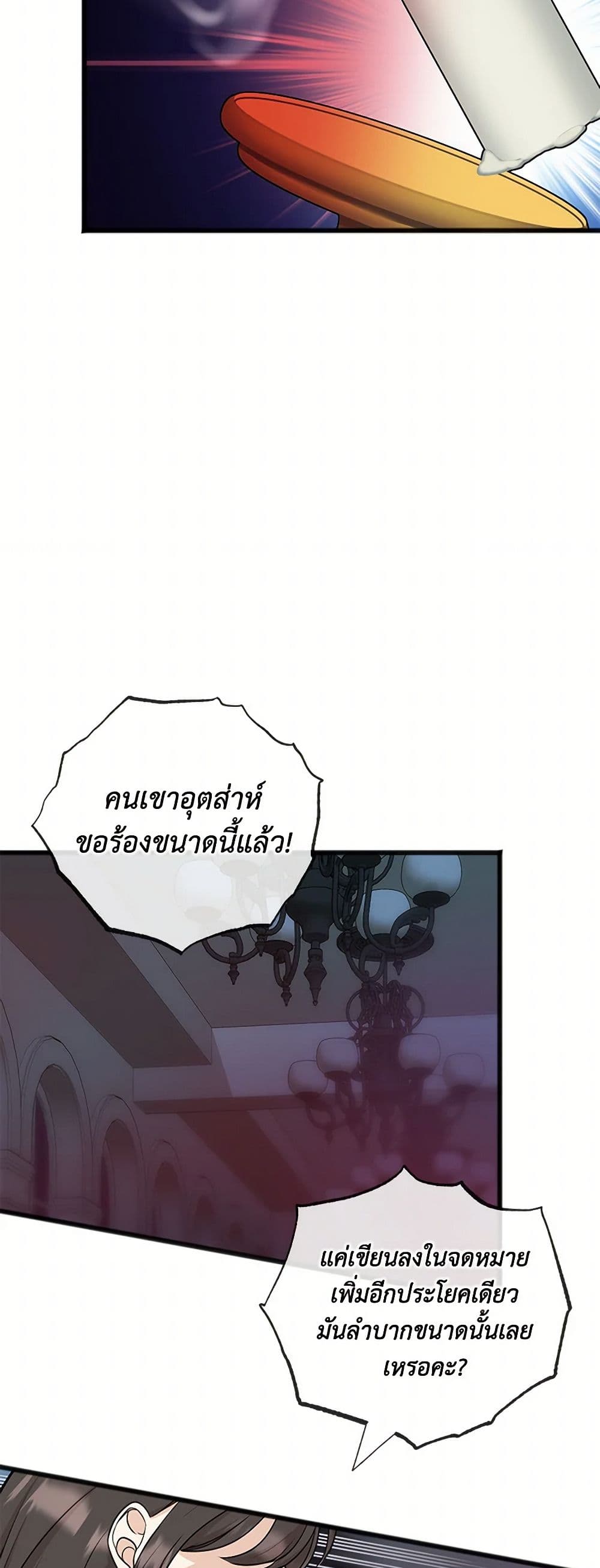 Flowers May Wither but You Remain page 6