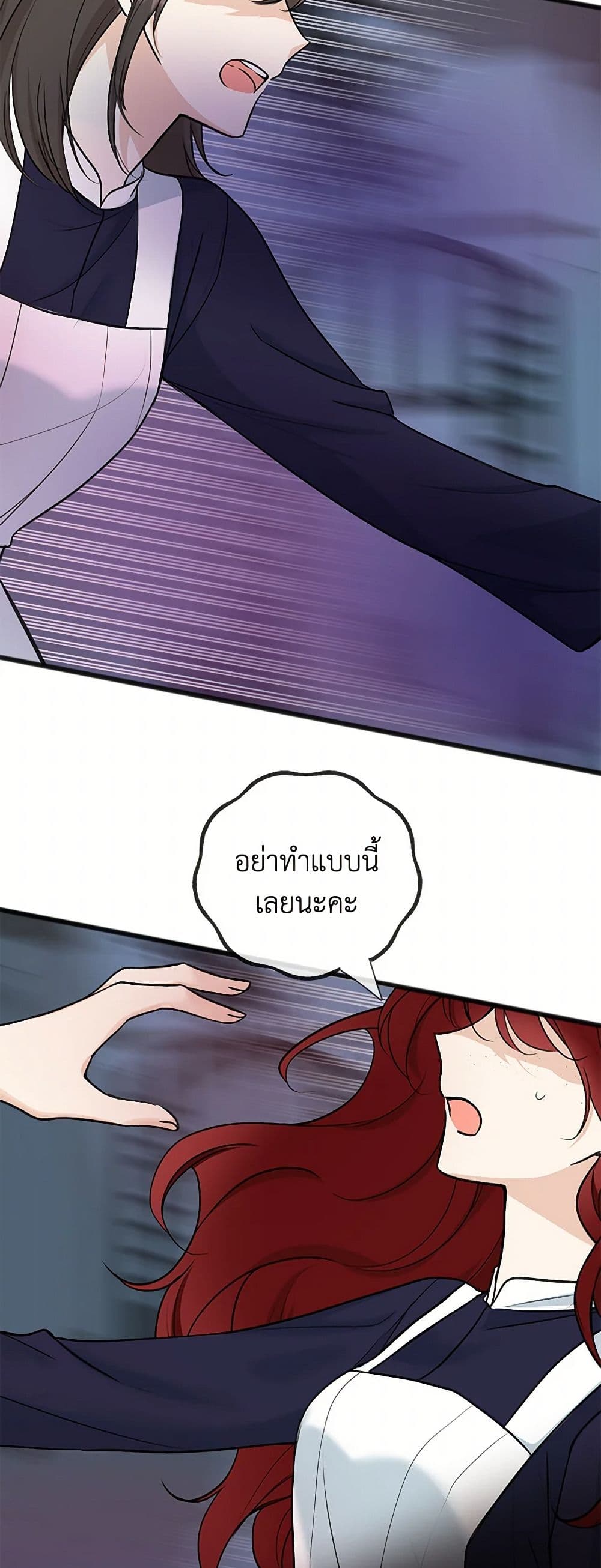 Flowers May Wither but You Remain page 7