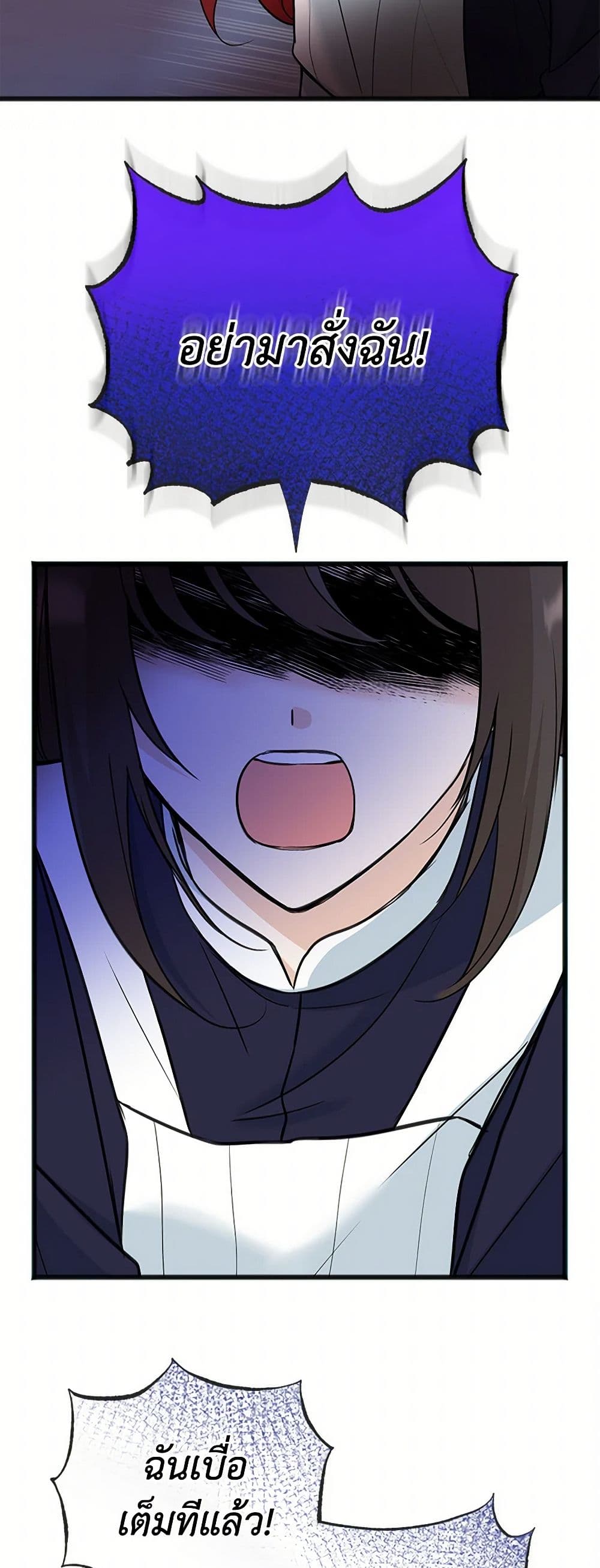 Flowers May Wither but You Remain page 8