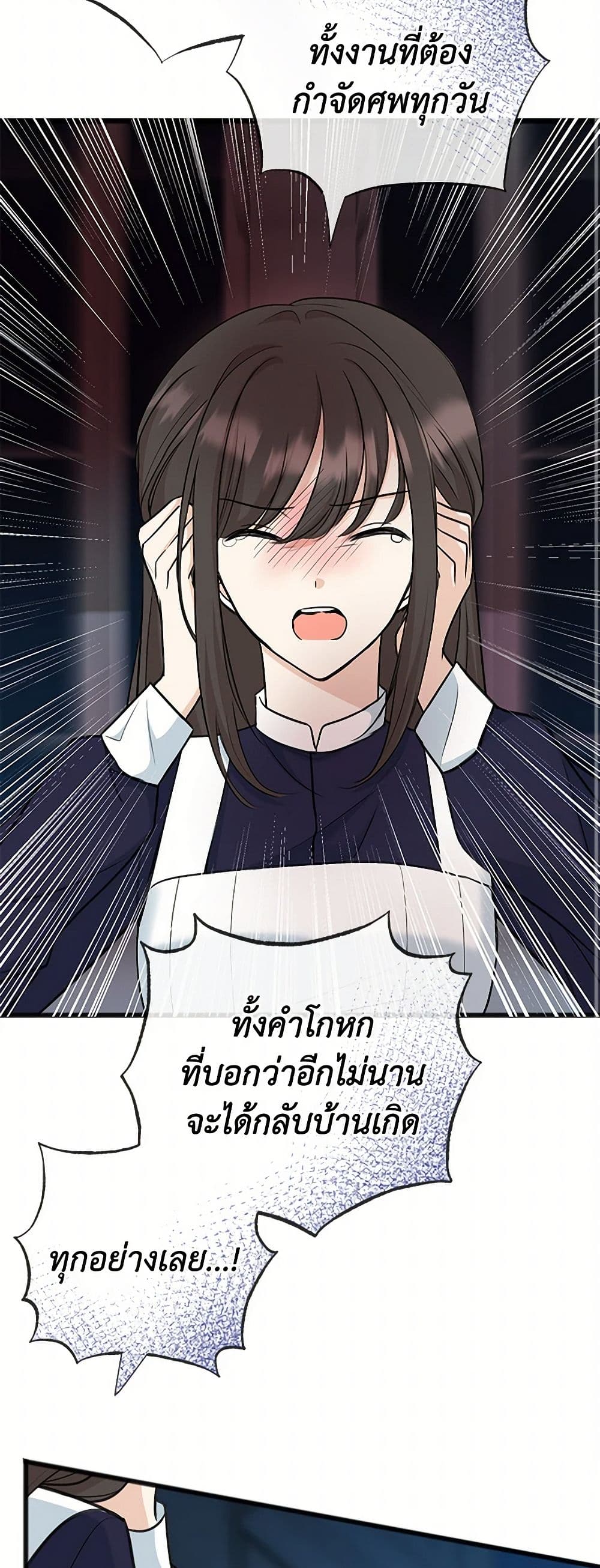 Flowers May Wither but You Remain page 9