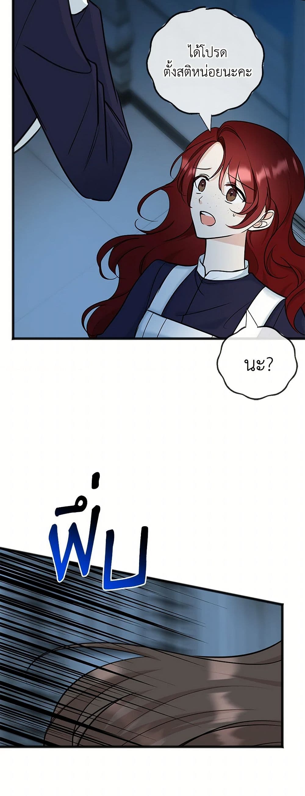 Flowers May Wither but You Remain page 10