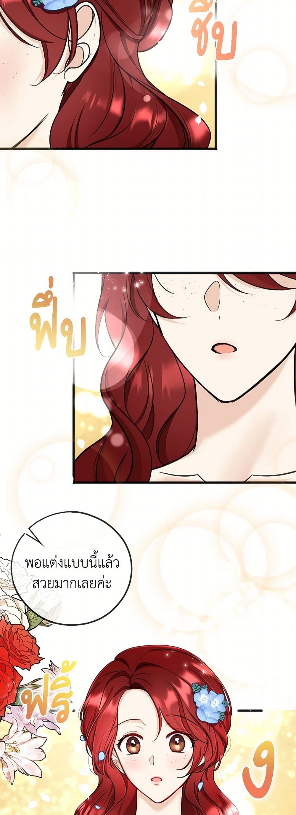 Flowers May Wither but You Remain page 5