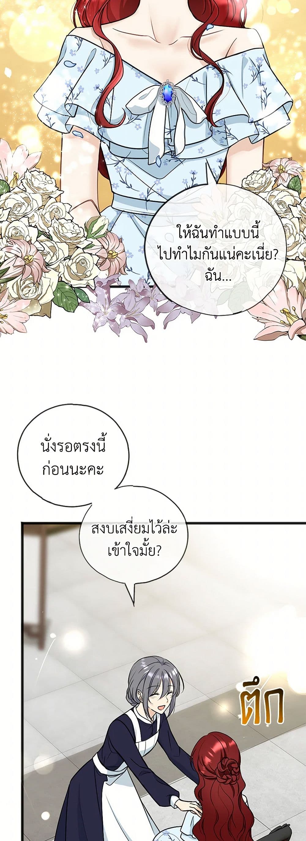 Flowers May Wither but You Remain page 6