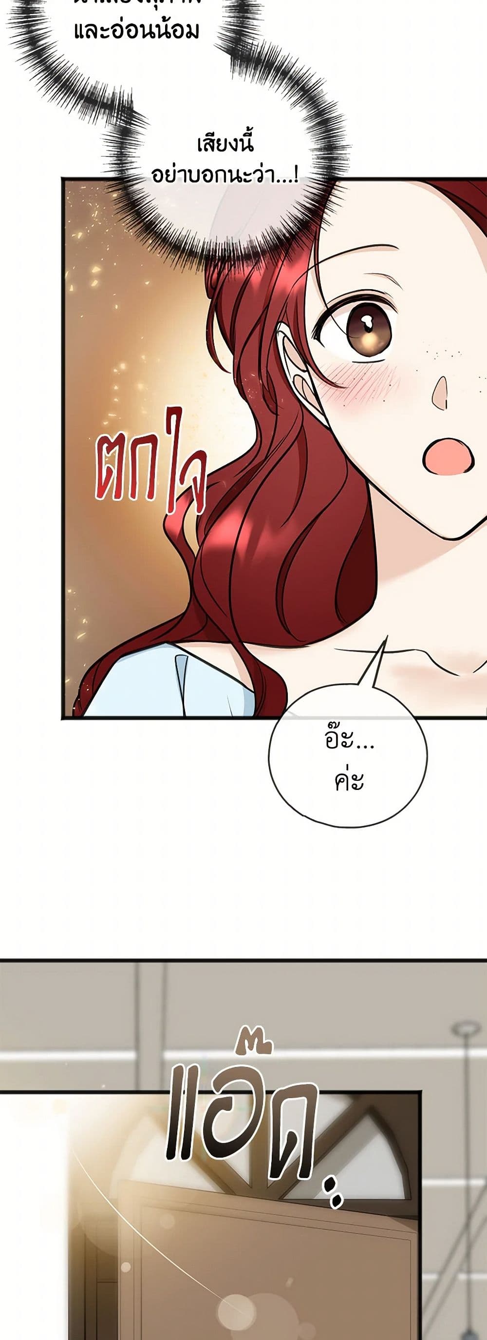 Flowers May Wither but You Remain page 9