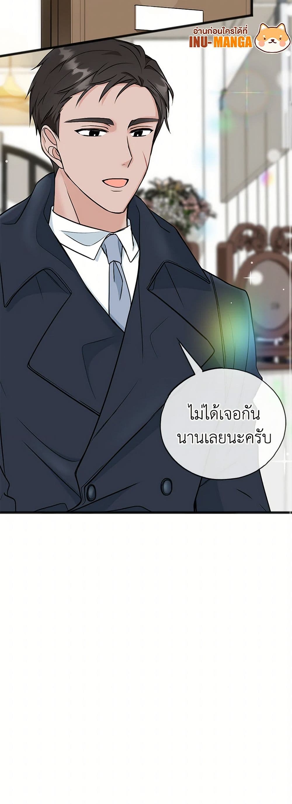 Flowers May Wither but You Remain page 10