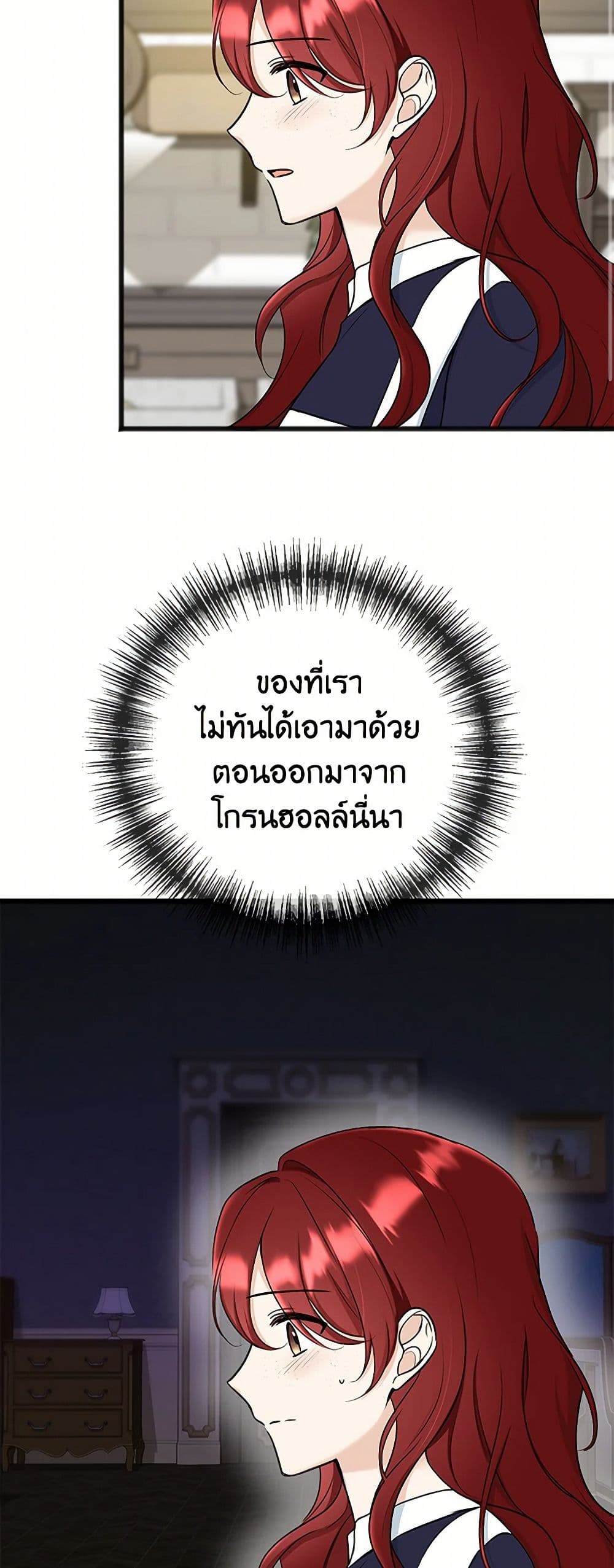 Flowers May Wither but You Remain page 3