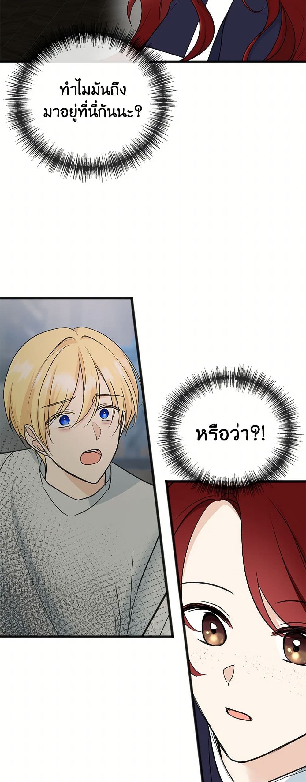 Flowers May Wither but You Remain page 4