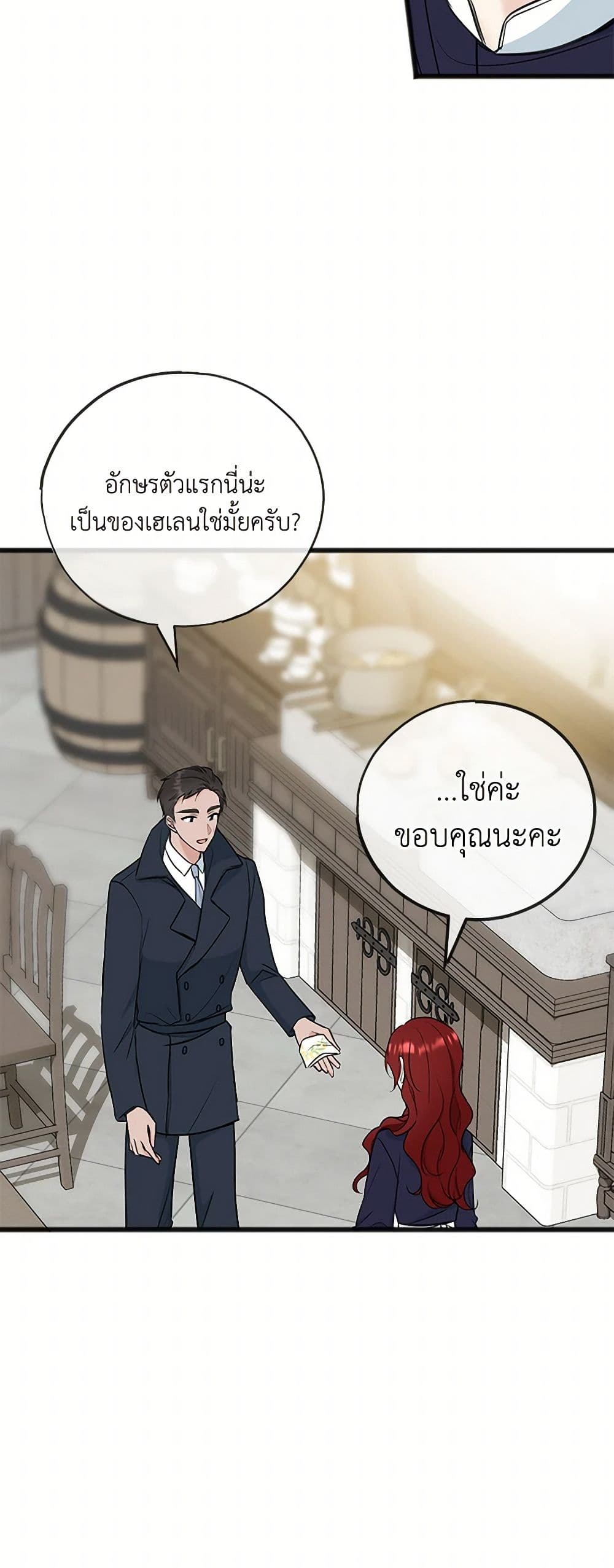 Flowers May Wither but You Remain page 5