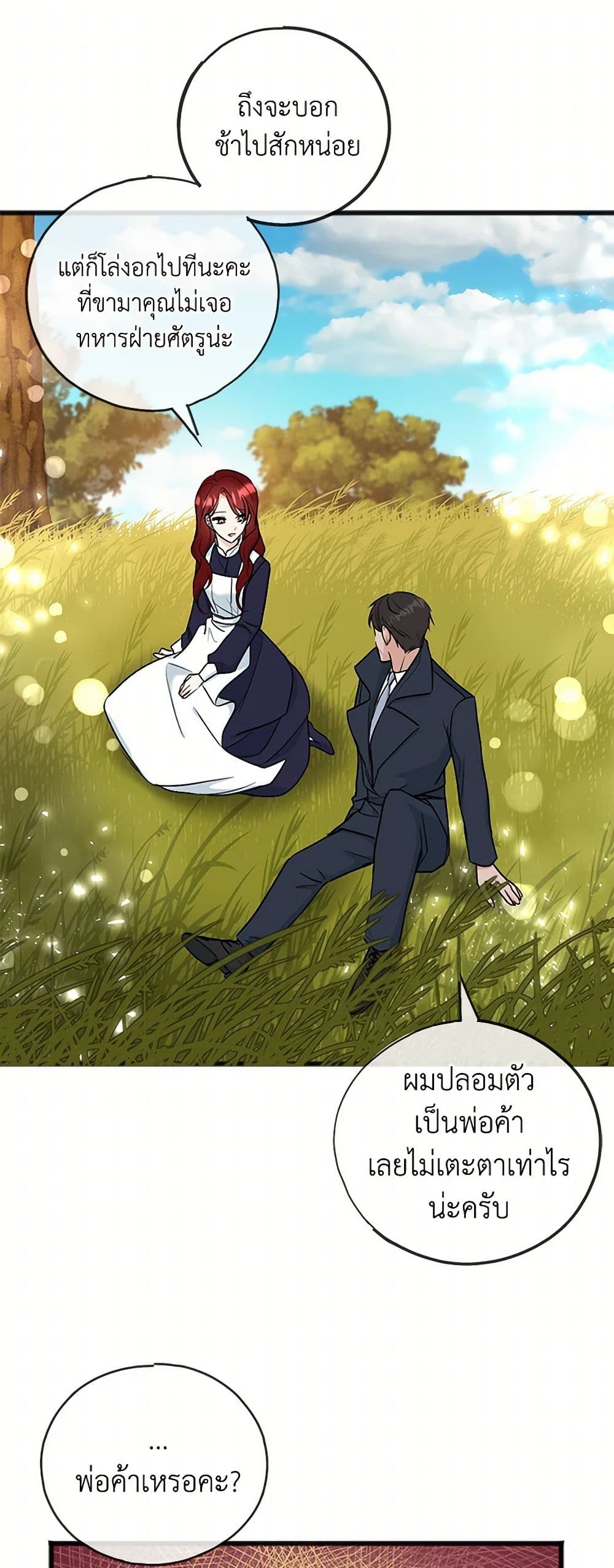 Flowers May Wither but You Remain page 7