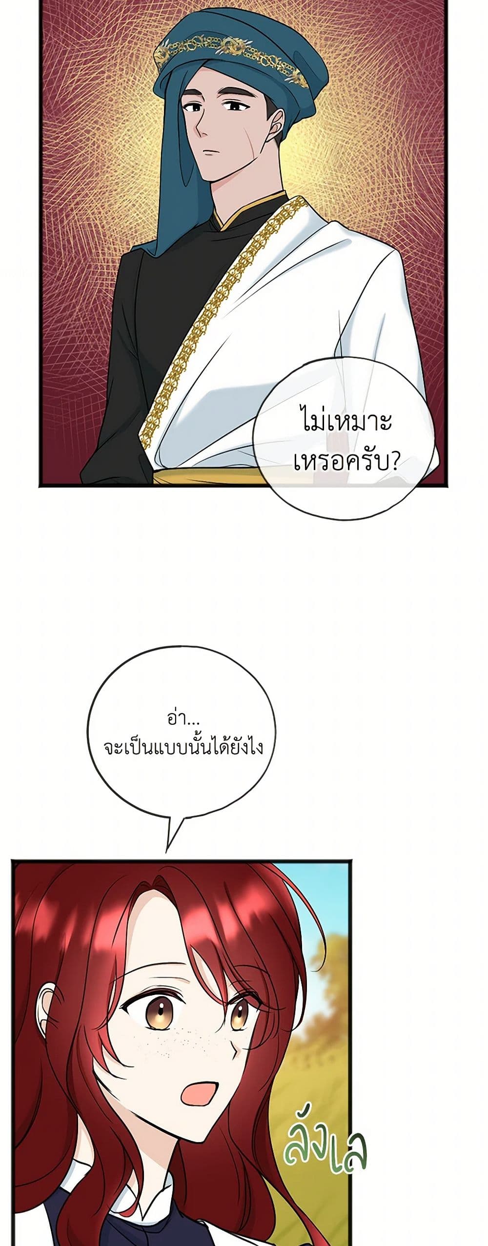 Flowers May Wither but You Remain page 8