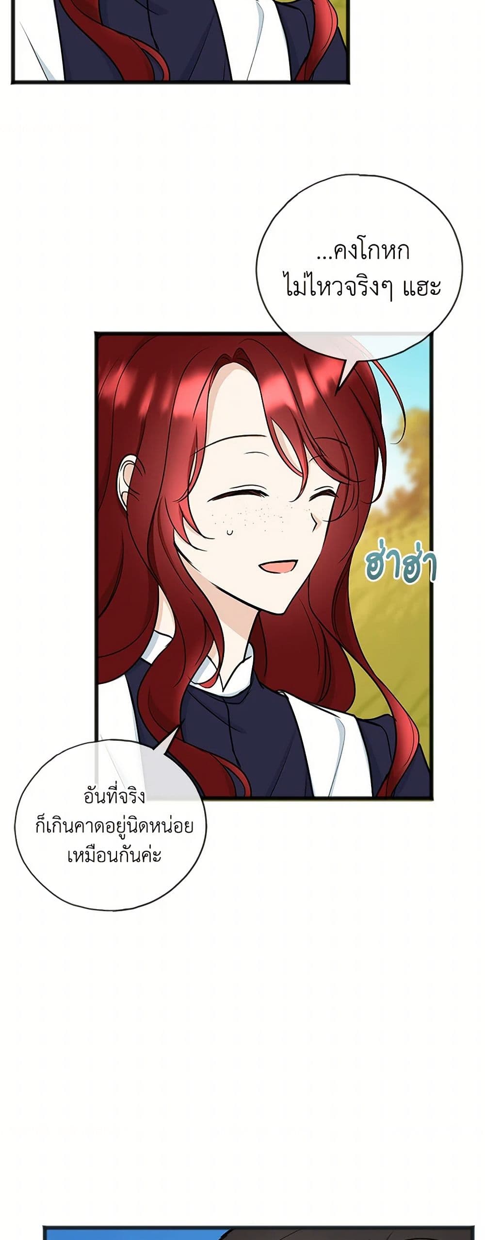 Flowers May Wither but You Remain page 9
