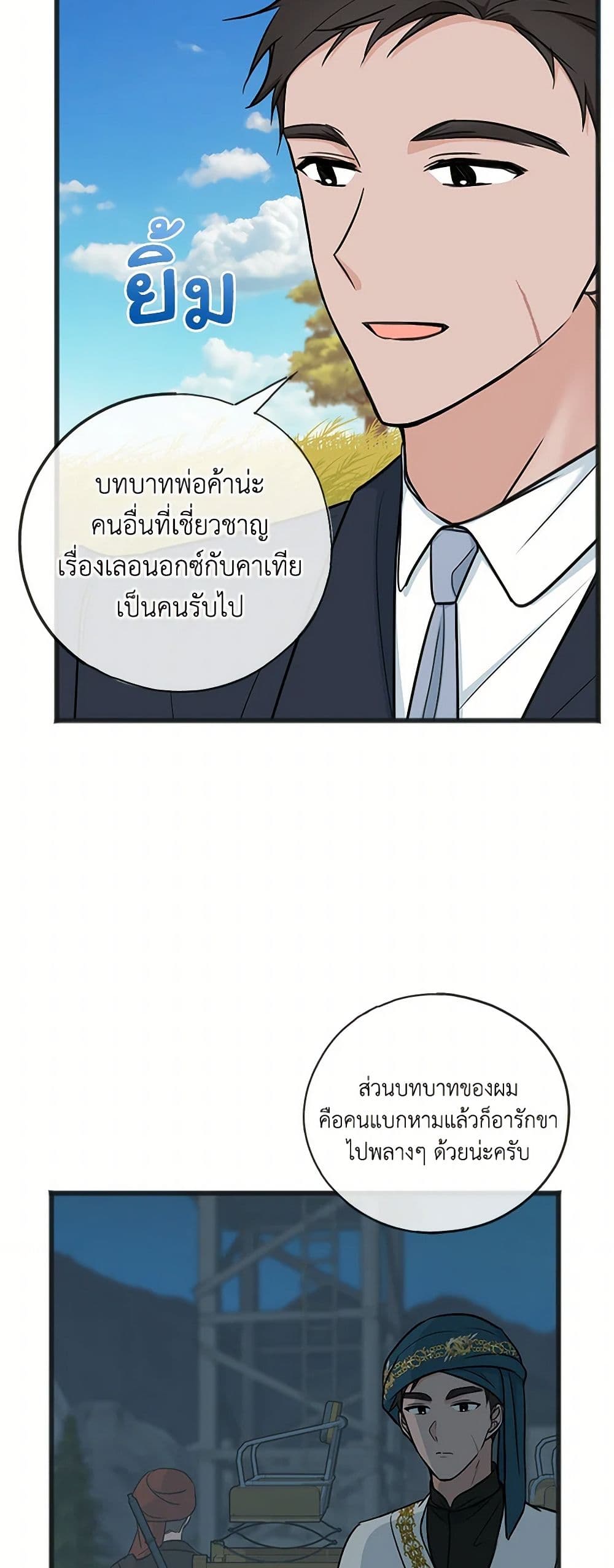 Flowers May Wither but You Remain page 10