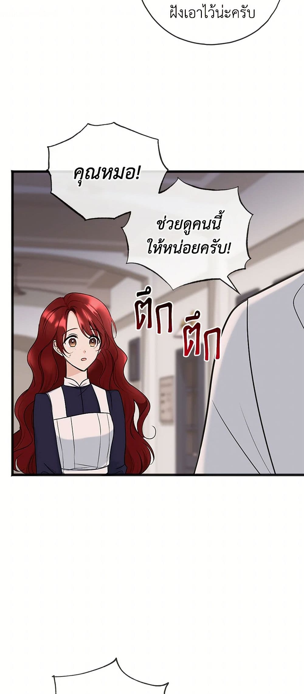Flowers May Wither but You Remain page 4