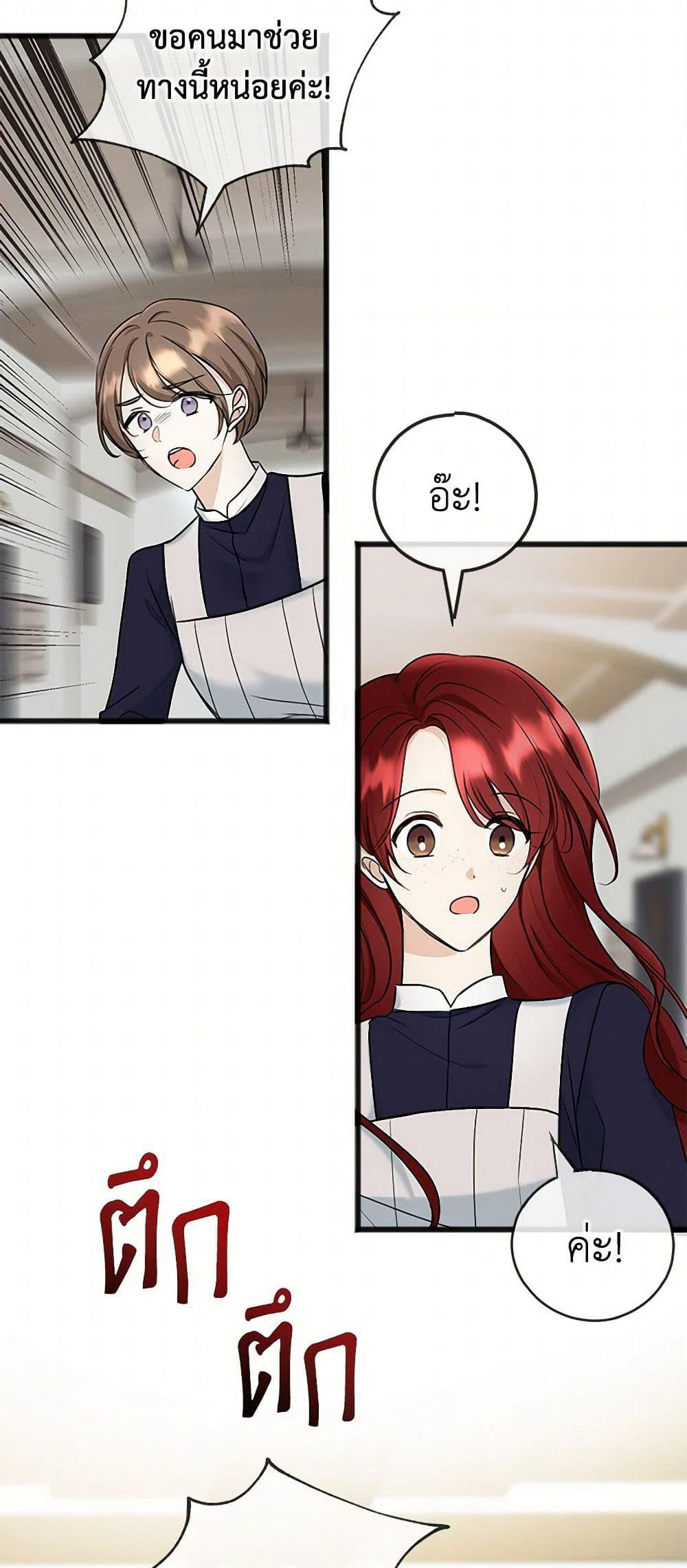 Flowers May Wither but You Remain page 5
